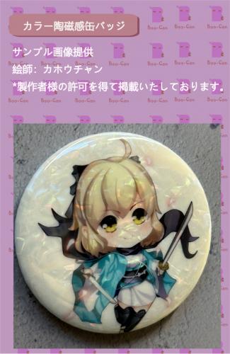 Φ57mm缶バッジ　カラー陶磁感ラメ　シルクラメ　小ロットオーダーメイド製作