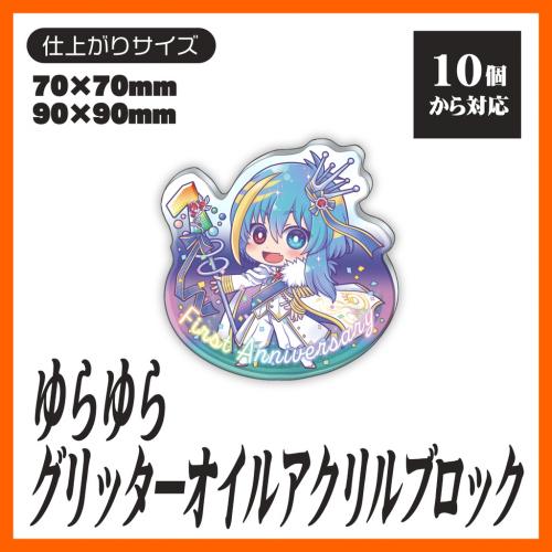 流砂のアクリル ゆらゆら　 アクリルと流砂で動くシチュエーションを演出　YOUTUBE映像あり